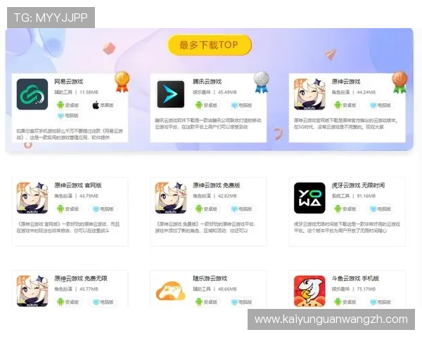 开云登录下载常见问题解答，帮助用户快速解决登录与下载中的疑难杂症