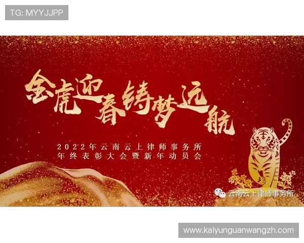 开云金年会app网址详细介绍及使用指南，帮助用户顺利登录参与年度盛典活动