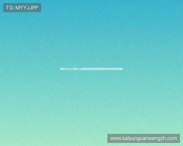开云kaiyun体育app下载官网最新版本下载安装指南，全面提升您的体育娱乐体验